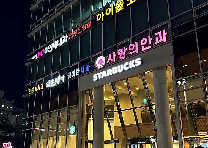 ホテル Maison De Yang, Large Mart/airport Bus Right In Front Korean-style Old House 4*